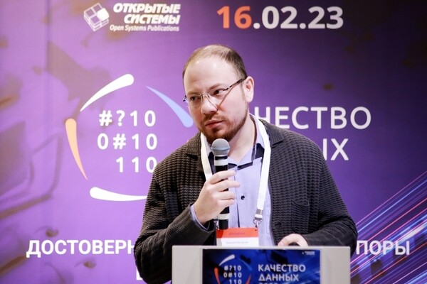 Качество данных 2023. Управление качеством данных. Контроль качества данных. Контроль качества данных. Качество данных 2023.
