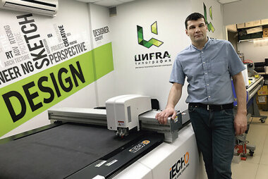 Типография «Цифра»: тише едешь — дальше будешь