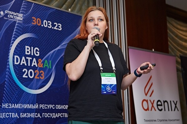 BIG DATA & AI 2023: работа с данными в новых реалиях