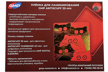 Новая и старая защита