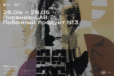 Из приладки в музей