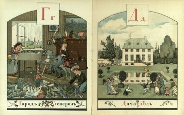 «Созвездие книжных редкостей»