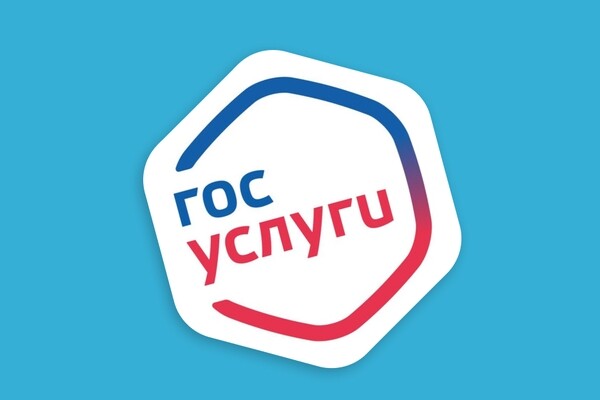 Двухфакторная аутентификация на «Госуслугах» стала обязательной