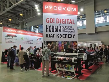 Итоги участия ГК «РУССКОМ» в международной выставке Printech 2023