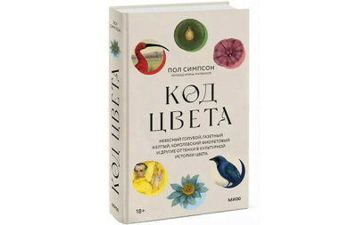 Код цвета: белый — на свадьбу, чёрный — на похороны