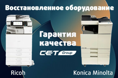 Новый взгляд на «проверенное» МФУ формата А3