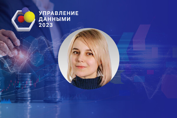 Как полюбить управление данными