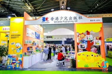 До 31 августа открыт прием заявок на участие в Международной детской книжной ярмарке в Шанхае