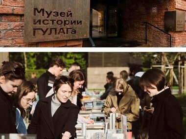  16 сентября в музее истории ГУЛАГа в Москве пройдет книжная ярмарка