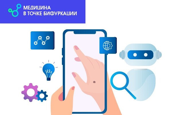 Как реализуется потенциал искусственного интеллекта в медицине?