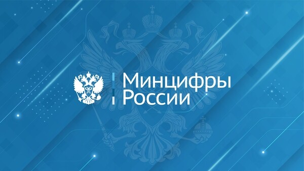 Минцифры определилось с правилами предъявления цифрового паспорта