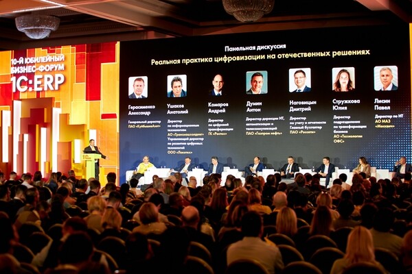 Форум «1С:ERP»: дефицит кадров сдерживает рост рынка