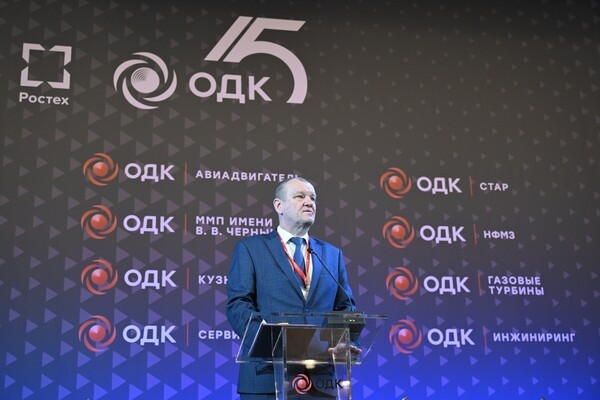 ОДК: стратегическая цифровизация