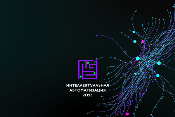 Рынок ИИ в России: начнется ли бум?