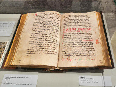 Выставка «История книжной торговли в России» проходит в Москве