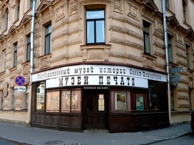 В Музее печати  Санкт-Петербурга проходит выставка художника Нины Казимовой