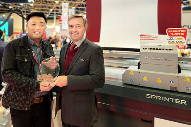 Ставка на УФ