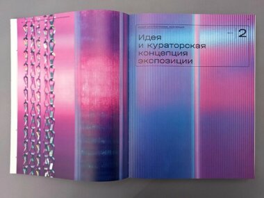 Музей криптографии представил полный каталог коллекции