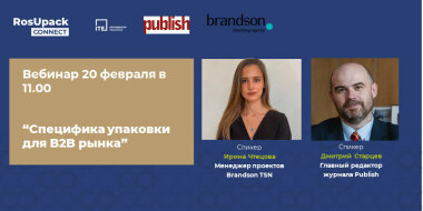 Специфика упаковки для B2B рынка