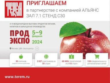 «Терем» покажет на Продэкспо 2024 решения для печати коротких тиражей этикеток