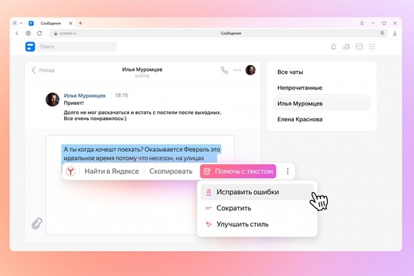 «Яндекс» представил нейробраузер