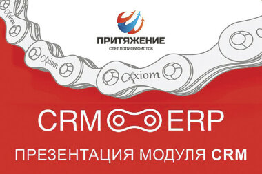 «Притяжение» будет