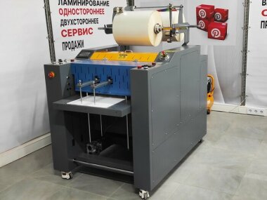 Промышленный ламинатор R-SUPERLAM HP-520Z в демозале ГК «РУССКОМ»