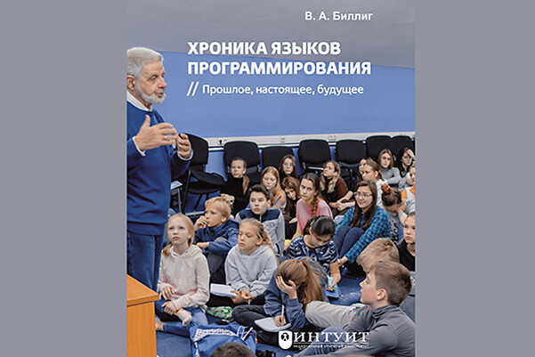 Миллион лет в программировании