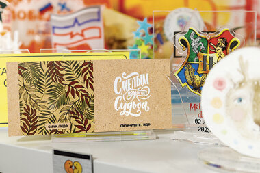 «Надо работать на себя»