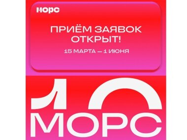 Международный фестиваль книжной иллюстрации МОРС открывает приём заявок от иллюстраторов 