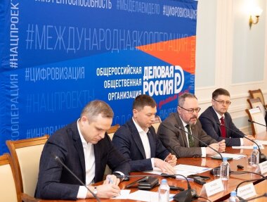 В «Деловой России» состоялась презентация подкомитета по межотраслевой кооперации 