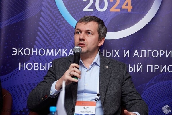 Data&AI 2024 об экономике данных: подготовка к прыжку и экспорт суверенитета
