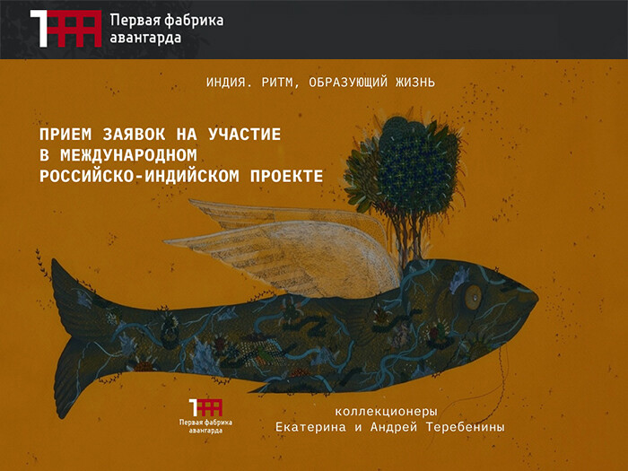 Открытый конкурс для художников из Ивановской области на участие в международной выставке