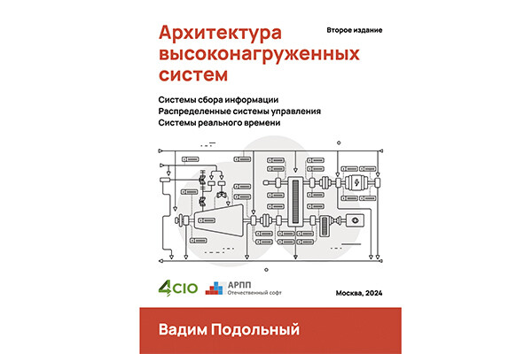 Создание и эксплуатация безотказной системы управления