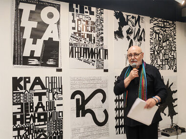 Выставка «Время кириллицы» проходит в московской галерее Пересветов переулок 