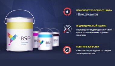 ООО «Партнер» из Санкт-Петербурга покажет спирторастворимые краски для флексо и глубокой печати