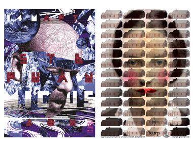 В Красноярске проходит выставка плакатов художественной группы Ostengruppe «События в плакате: 2002-2012»  