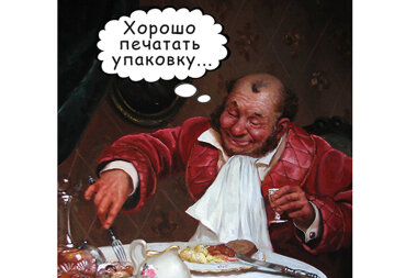 Зубы на полку?