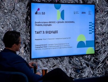 Эксперты обсудили проблемы дизайна и бизнеса