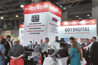 Что случилось на Printech