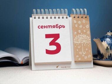 Спрос на изготовление календарей вырос почти на 40%