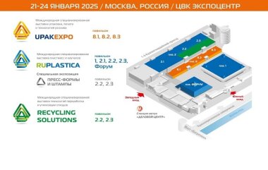 Ведущая выставка упаковочной индустрии UPAKEXPO открывает новый сезон