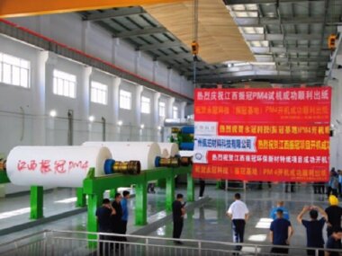 Китайская YG Group увеличила бумагоделательные мощности