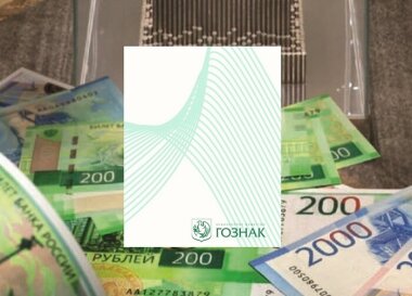 Программа Goznak Startup Lab продолжается