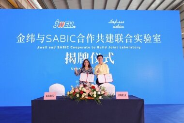 JWELL и SABIC открывают совместную лабораторию