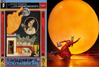 Печать красками с ароматическими добавками оказалась востребованной в театре