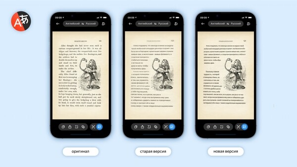 «Яндекс» научил переводить текст с изображений с сохранением игры слов