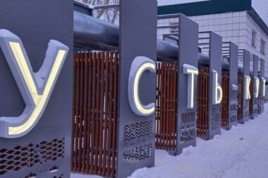 Segezha Group поддержала создание «Центра устойчивого развития»