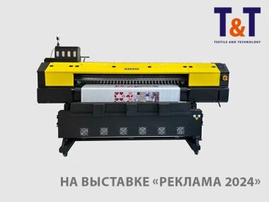 «Текстиль и Технологии» примет участие в выставке «Реклама-2024»