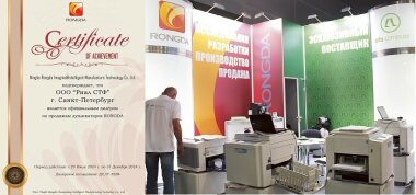 Эксклюзив по-китайски или путаница в статусах российских партнеров RONGDA 